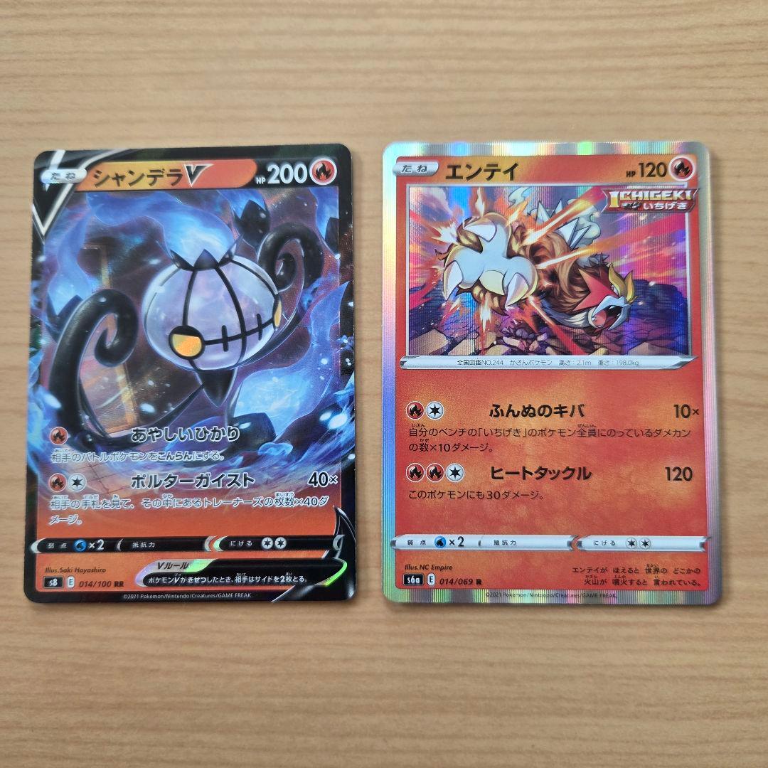 ポケモンカード　まとめ売り中身➀