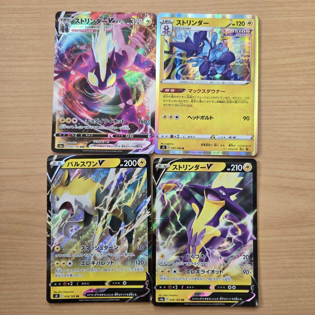 ポケモンカード　まとめ売り中身➀