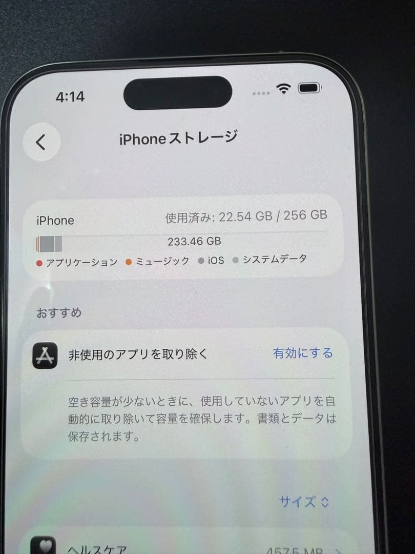 iPhone15pro ホロホロ