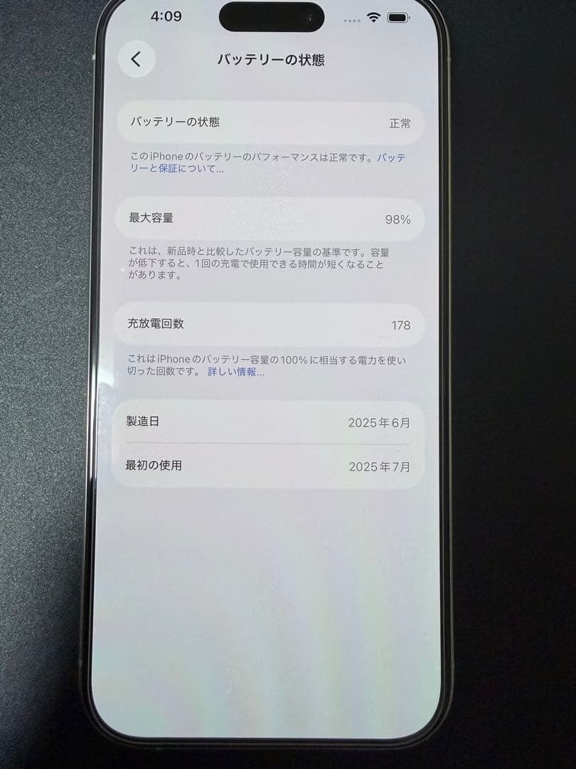 iPhone15pro ホロホロ