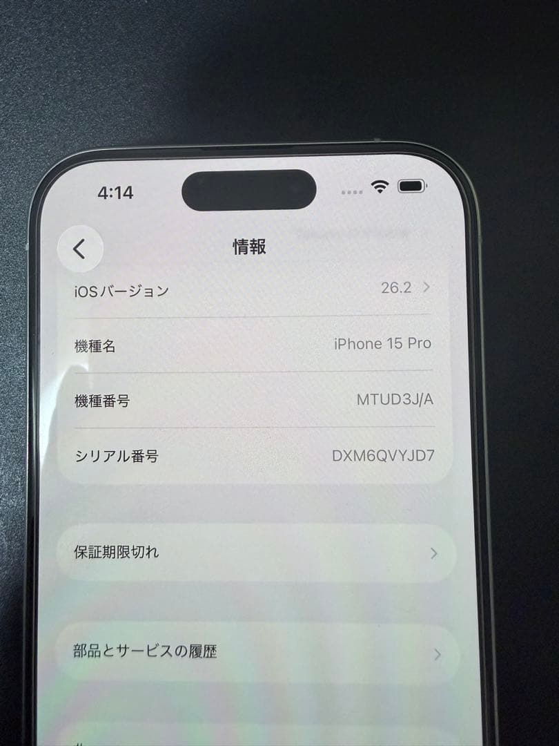 iPhone15pro ホロホロ