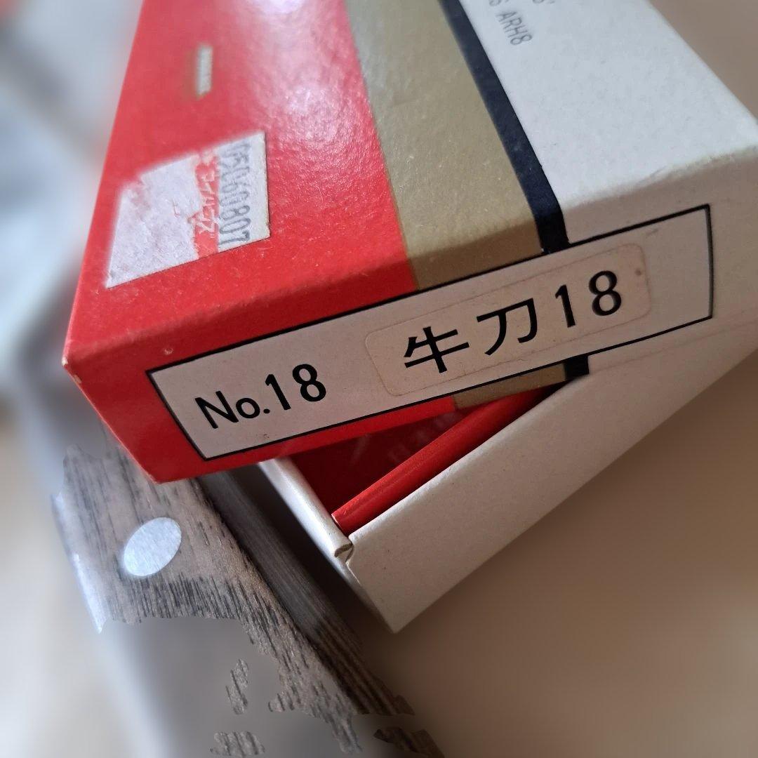 木屋　エーデルワイス　洋包丁　牛刀　NO.18