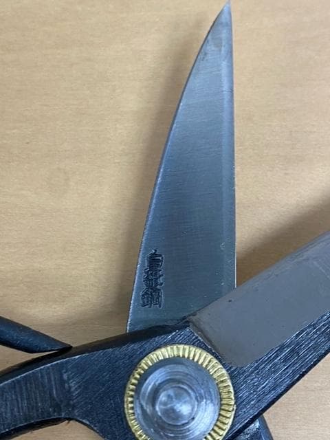 平孝行 左刃 大久保 黒打 白紙