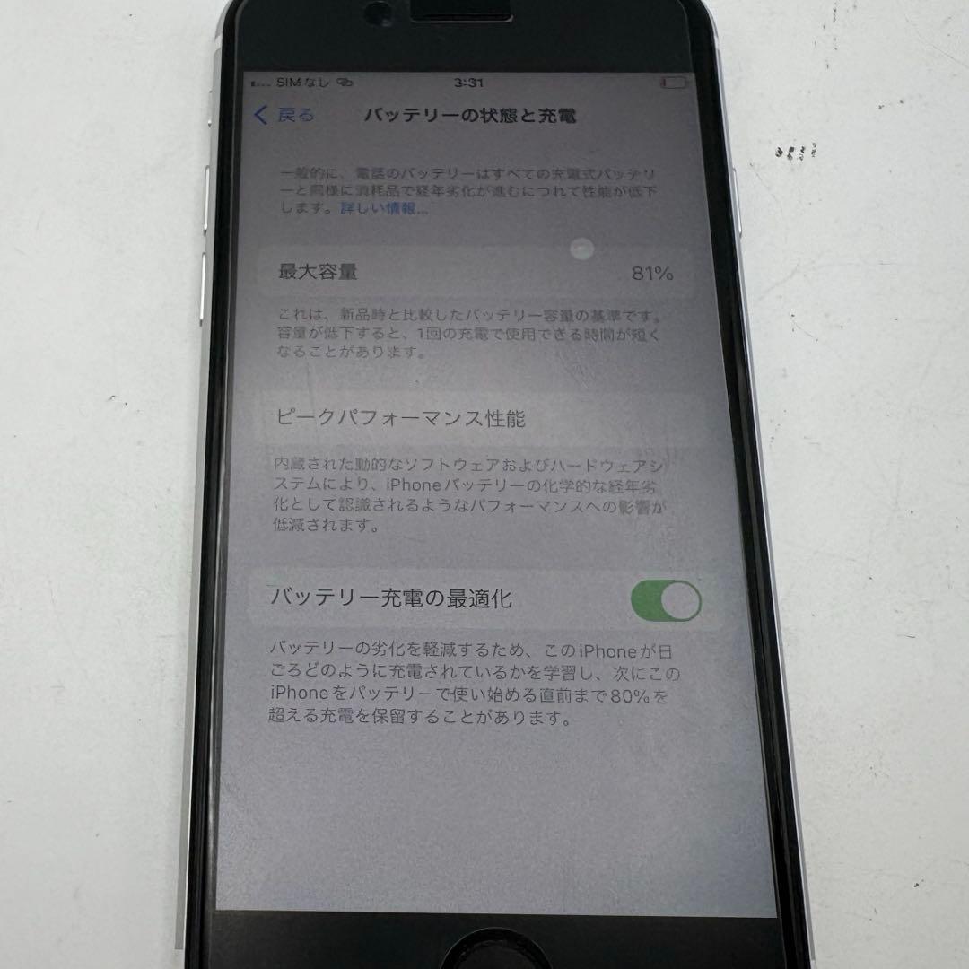 iPhone SE（第二世代）ホワイト 128GB バッテリー残量…81%