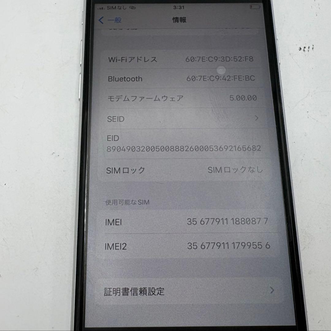 iPhone SE（第二世代）ホワイト 128GB バッテリー残量…81%