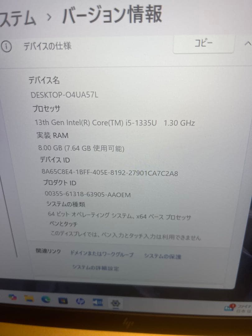 新品同様 HP EliteBook 630 G10 i5 1335U 8GB
