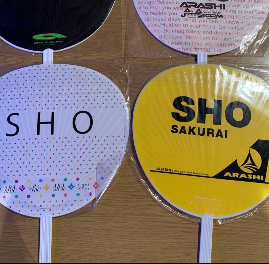嵐 櫻井翔 ジャンボうちわ
