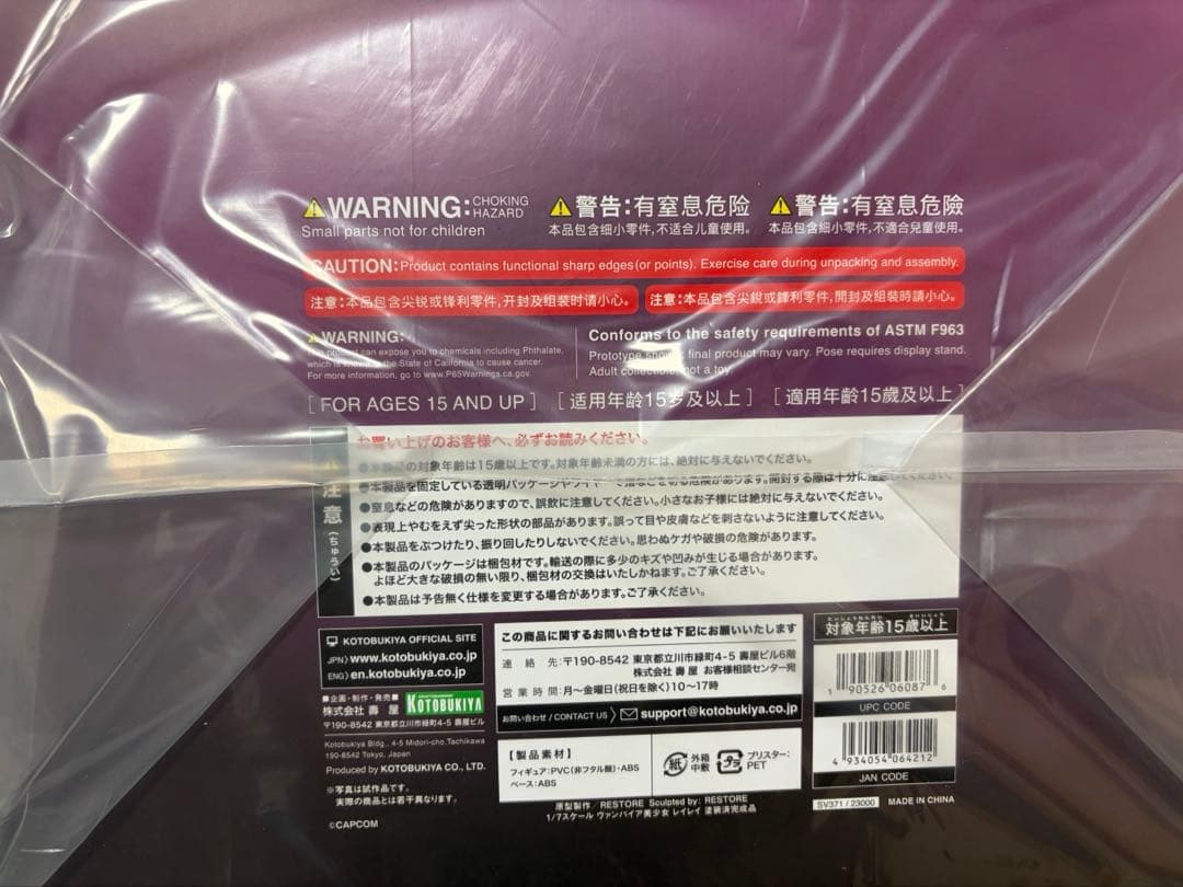 コトブキヤ　美少女シリーズ　ヴァンパイア　レイレイ　特典付き