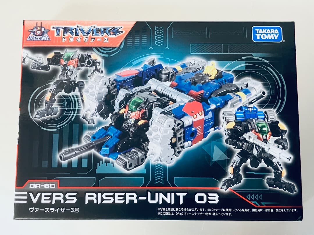 ダイアクロン DA-60 ヴァースライザー3号　欠品あり