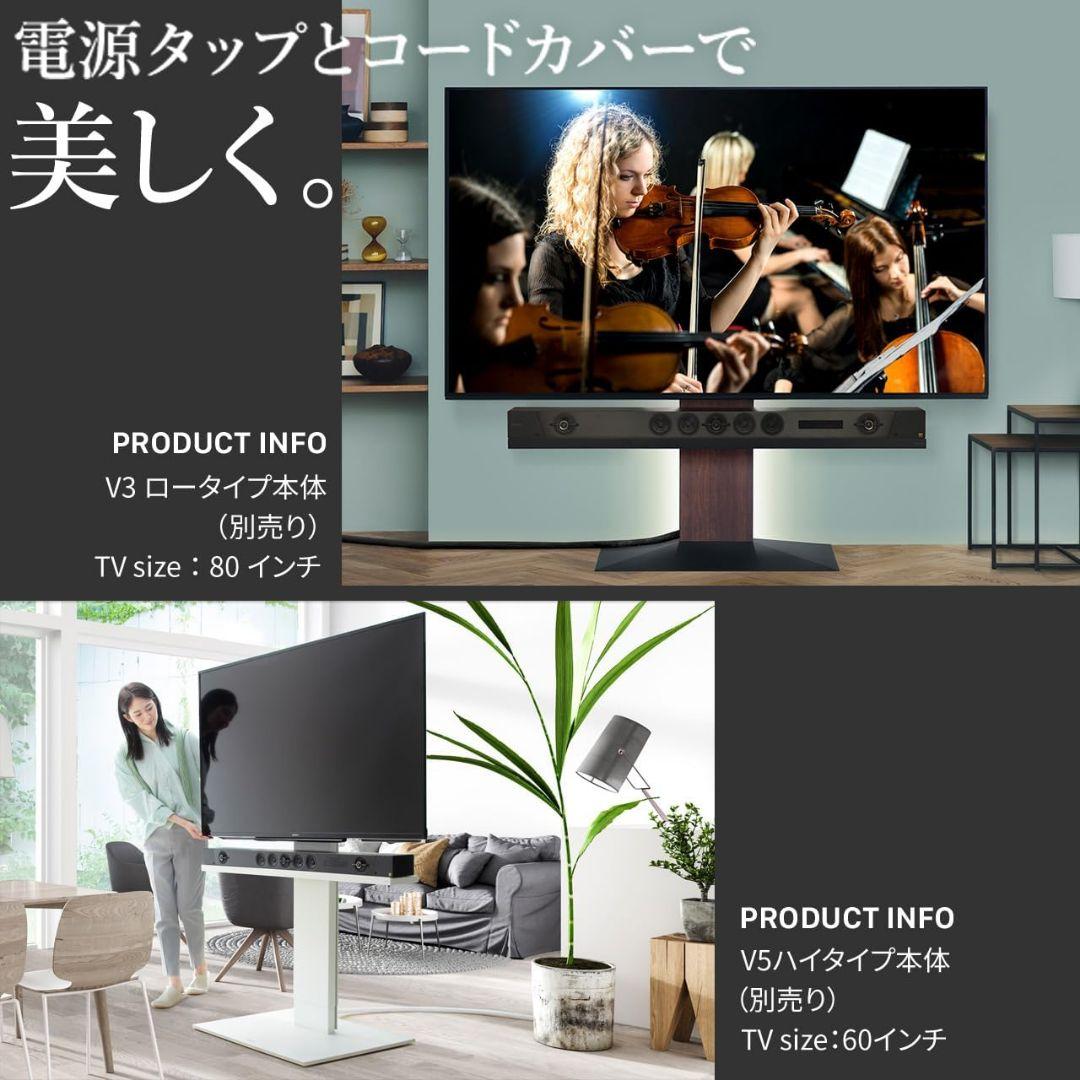 WALL テレビスタンドスマート電源タップ+コードカバー セット （ホワイト）
