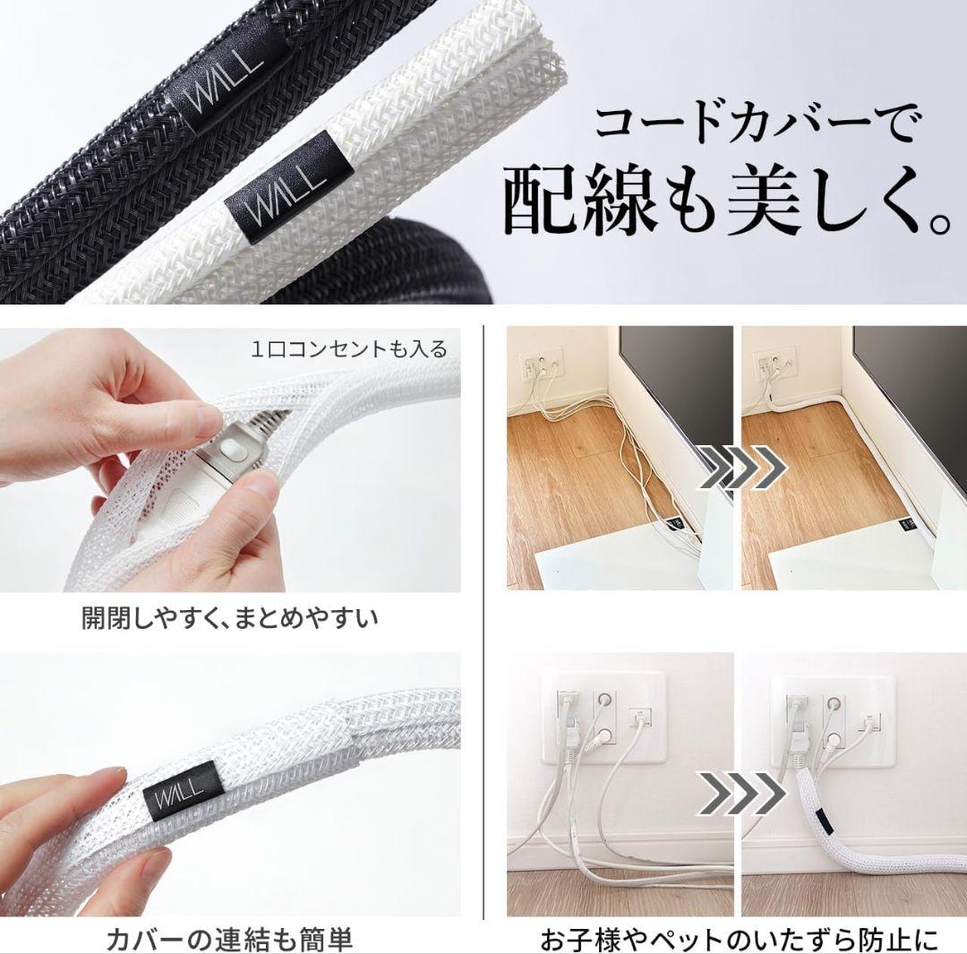 WALL テレビスタンドスマート電源タップ+コードカバー セット （ホワイト）