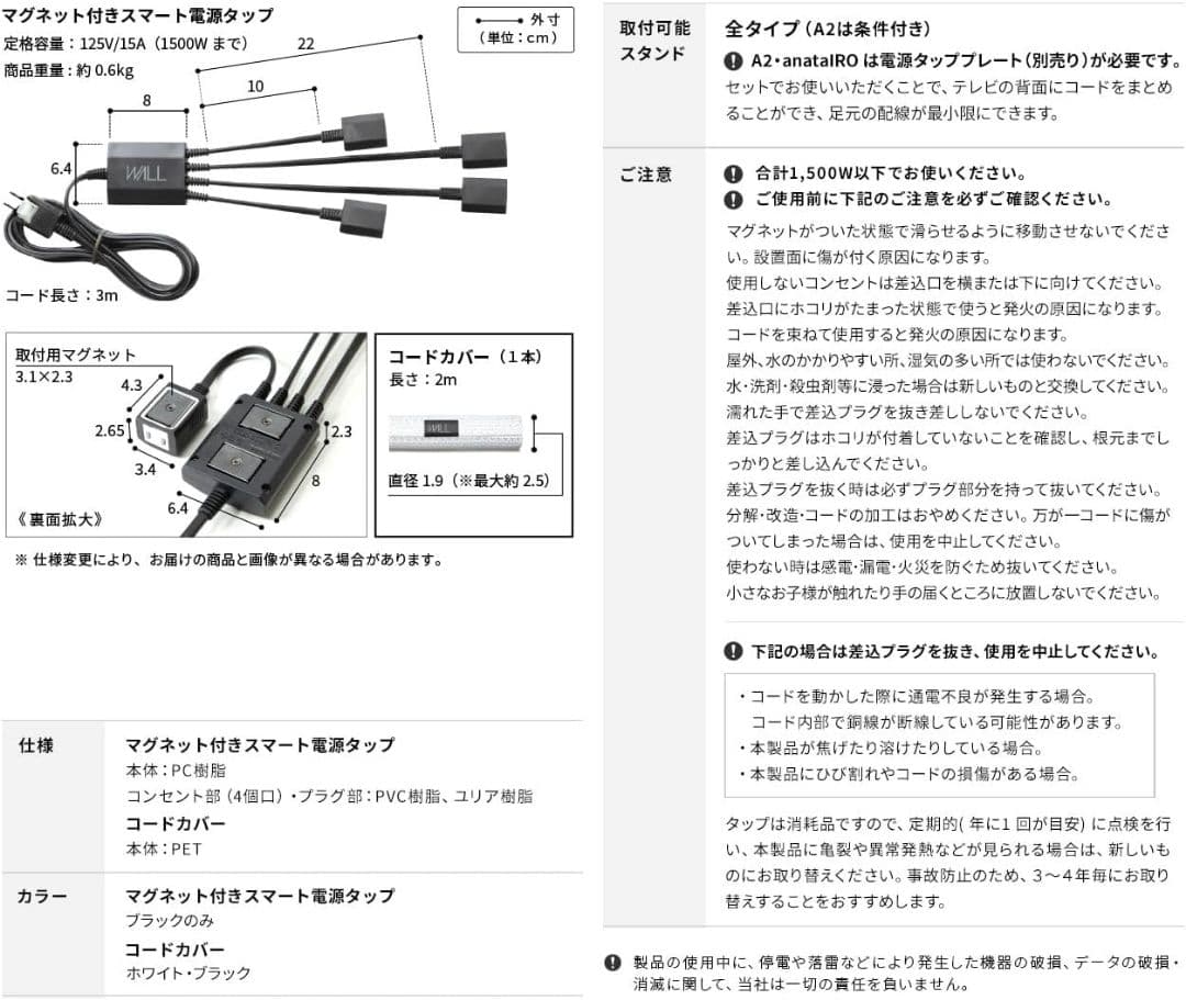 WALL テレビスタンドスマート電源タップ+コードカバー セット （ホワイト）