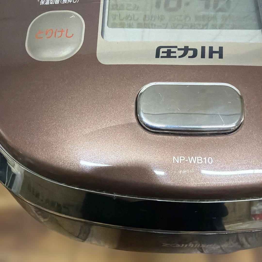 象印 極め炊き 圧力IH炊飯ジャーNP-WB10