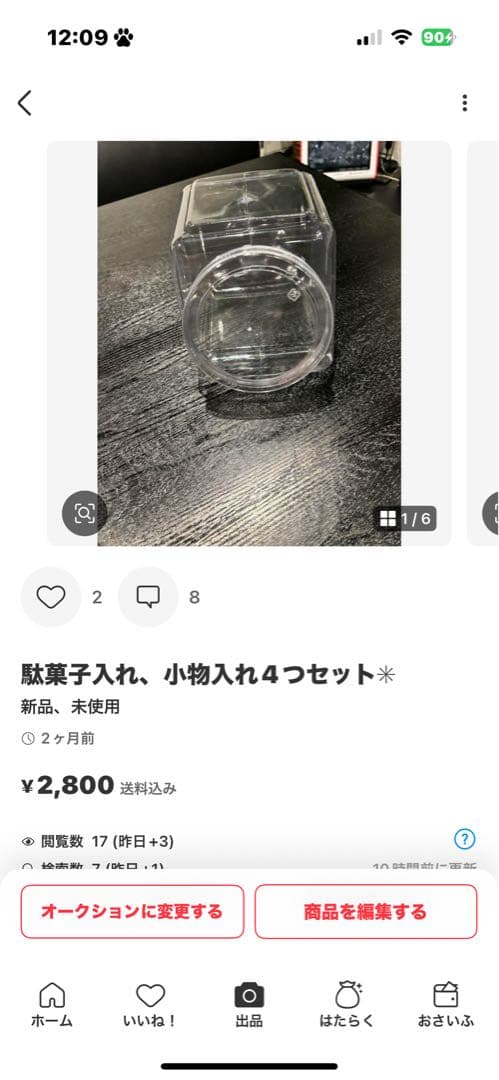 M eさま専用