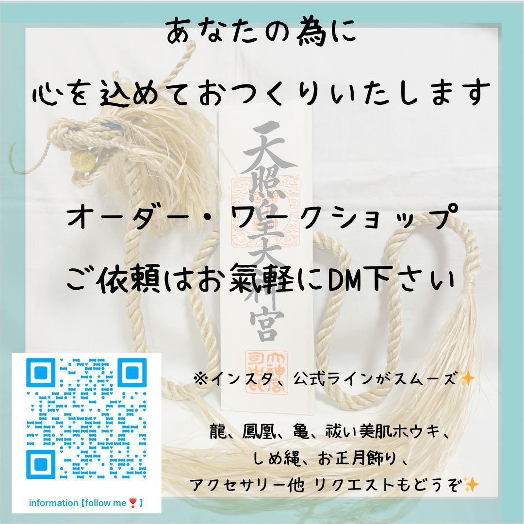巫女おまもり　精麻のしめ縄　祈祷済み国産最高級野州麻　年中飾り【完成品】