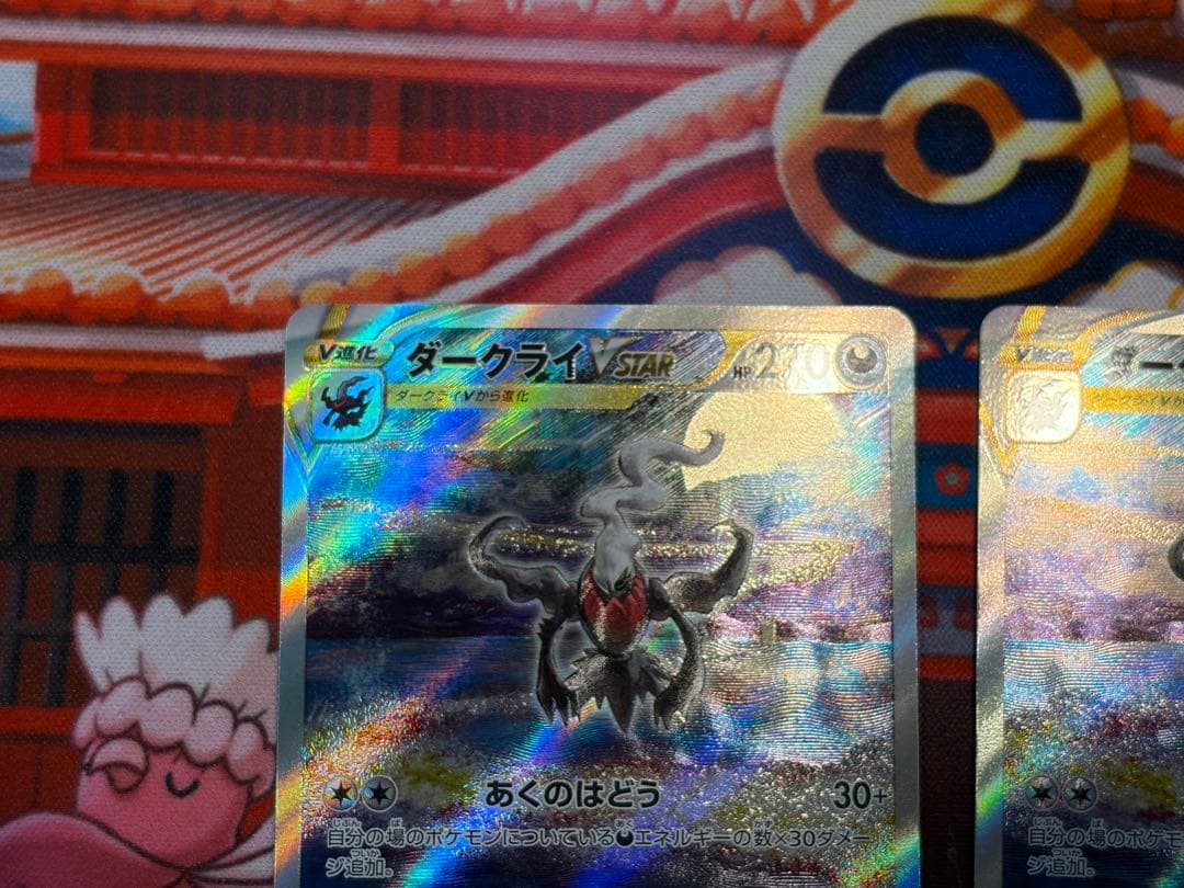 【美品】 ダークライvstar sar vstarユニバース　ポケモンカード