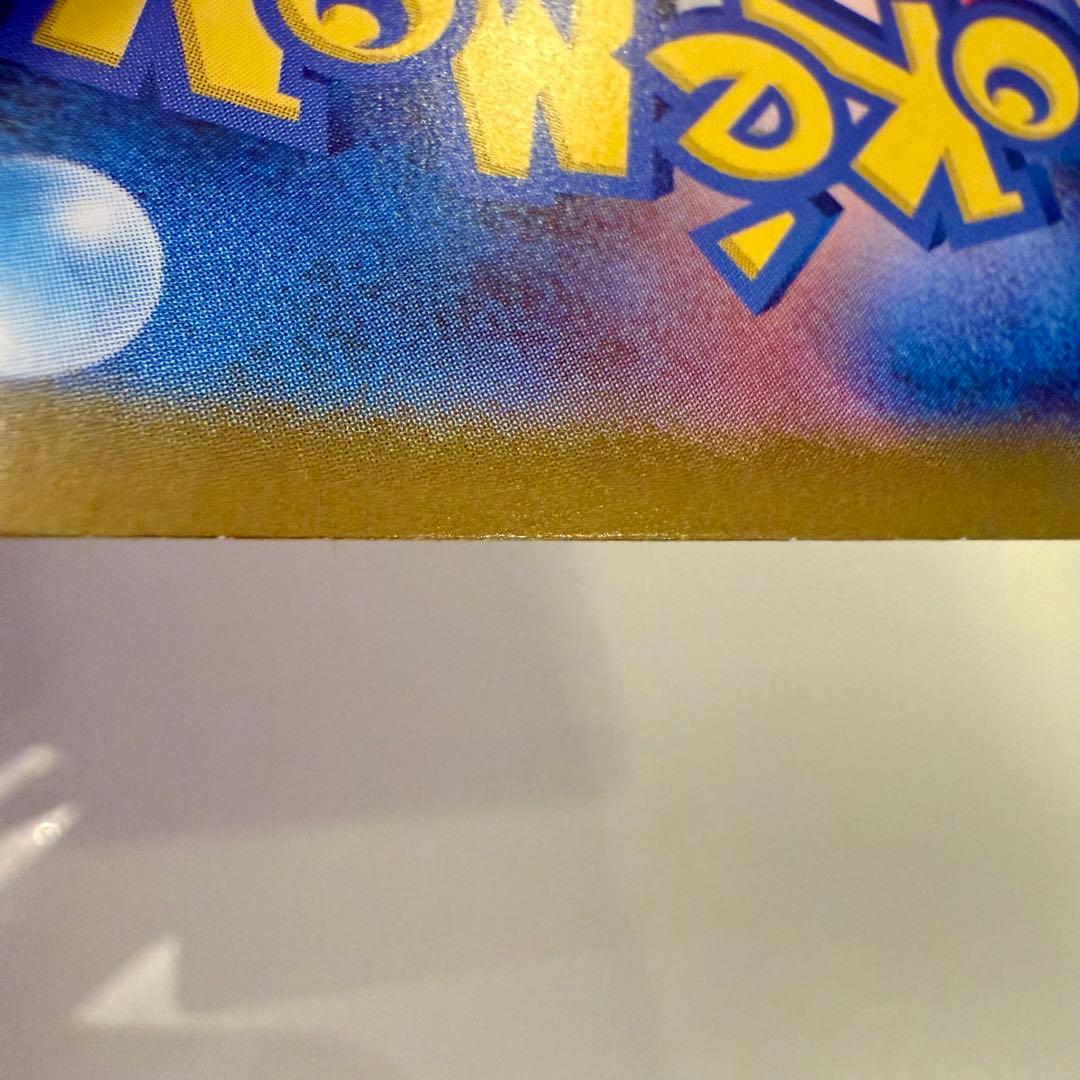 ◆ポケモンカードゲーム　メガジガルデex MUR ◆ ムニキスゼロ