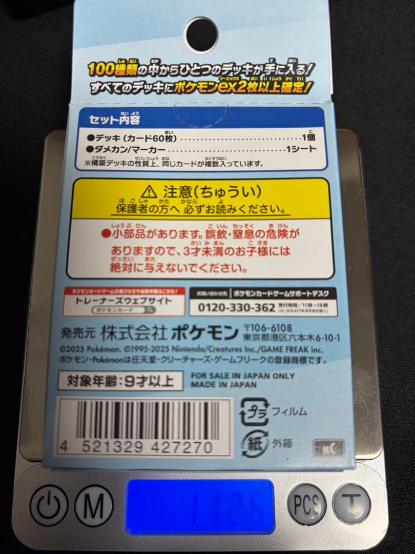 スタートデッキ 100 バトルコレクション 未開封1個 ①