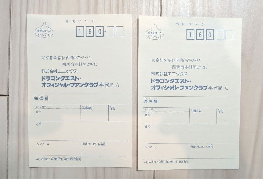 ドラゴンクエスト オフィシャルファンクラブ 会報誌 3冊セット
