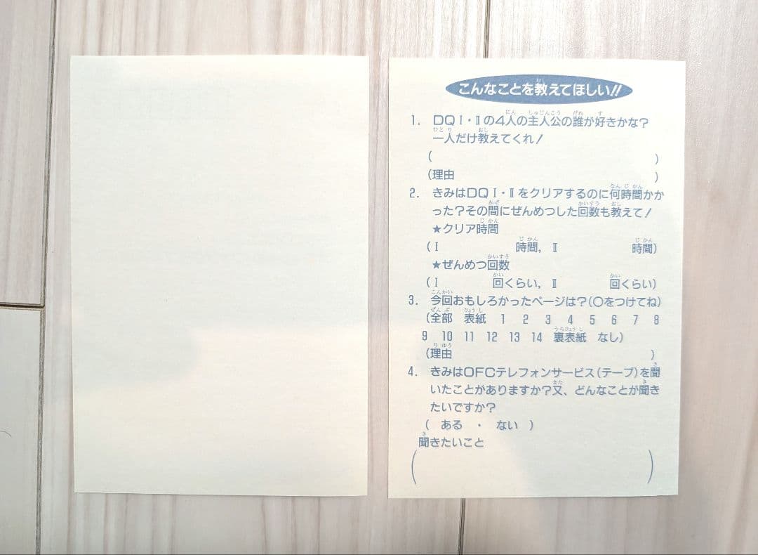 ドラゴンクエスト オフィシャルファンクラブ 会報誌 3冊セット