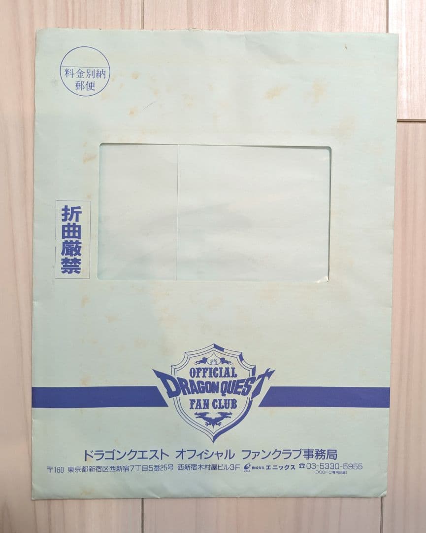 ドラゴンクエスト オフィシャルファンクラブ 会報誌 3冊セット