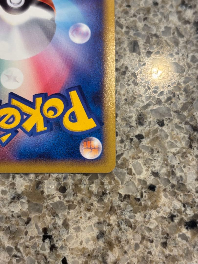 ヤドキング ★ L1 ハートゴールドコレクション 039/070 渦巻ホロあり