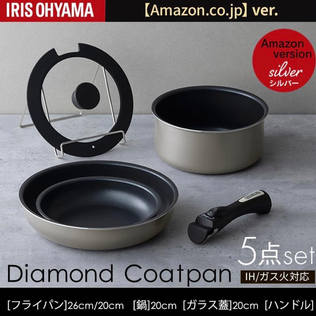 【新品】アイリスオーヤマ　鍋フライパンセット　IHガス火対応　取っ手の取れる軽量