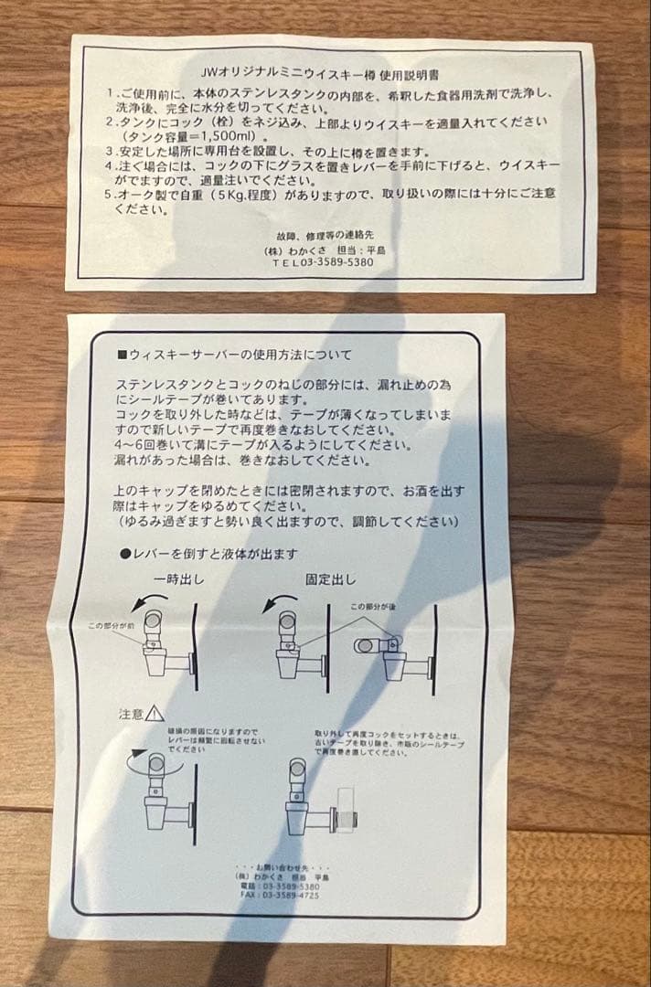 Johnnie Walker 木製樽型置物 中型