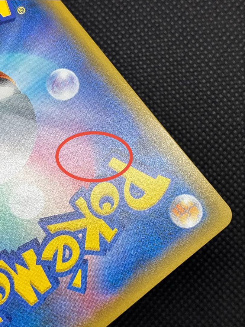 ラフレシアGX SR: SA[SM11b 062/049]「ドリームリーグ」