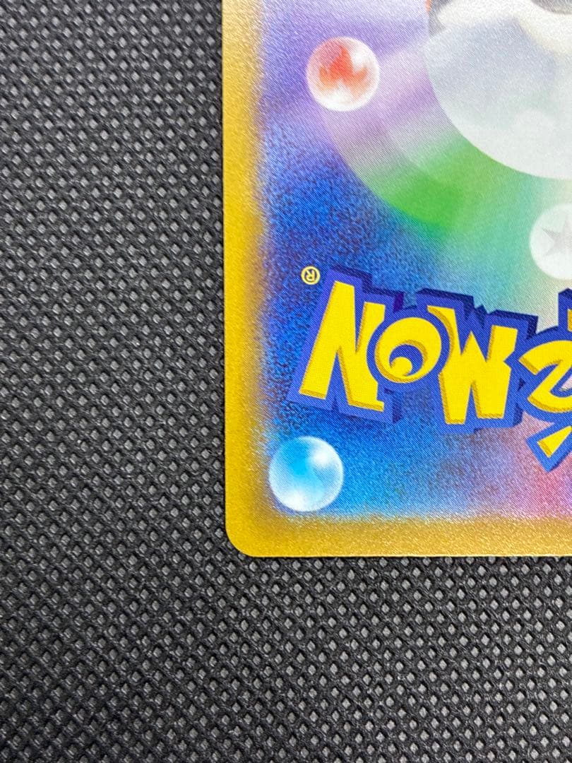 ラフレシアGX SR: SA[SM11b 062/049]「ドリームリーグ」