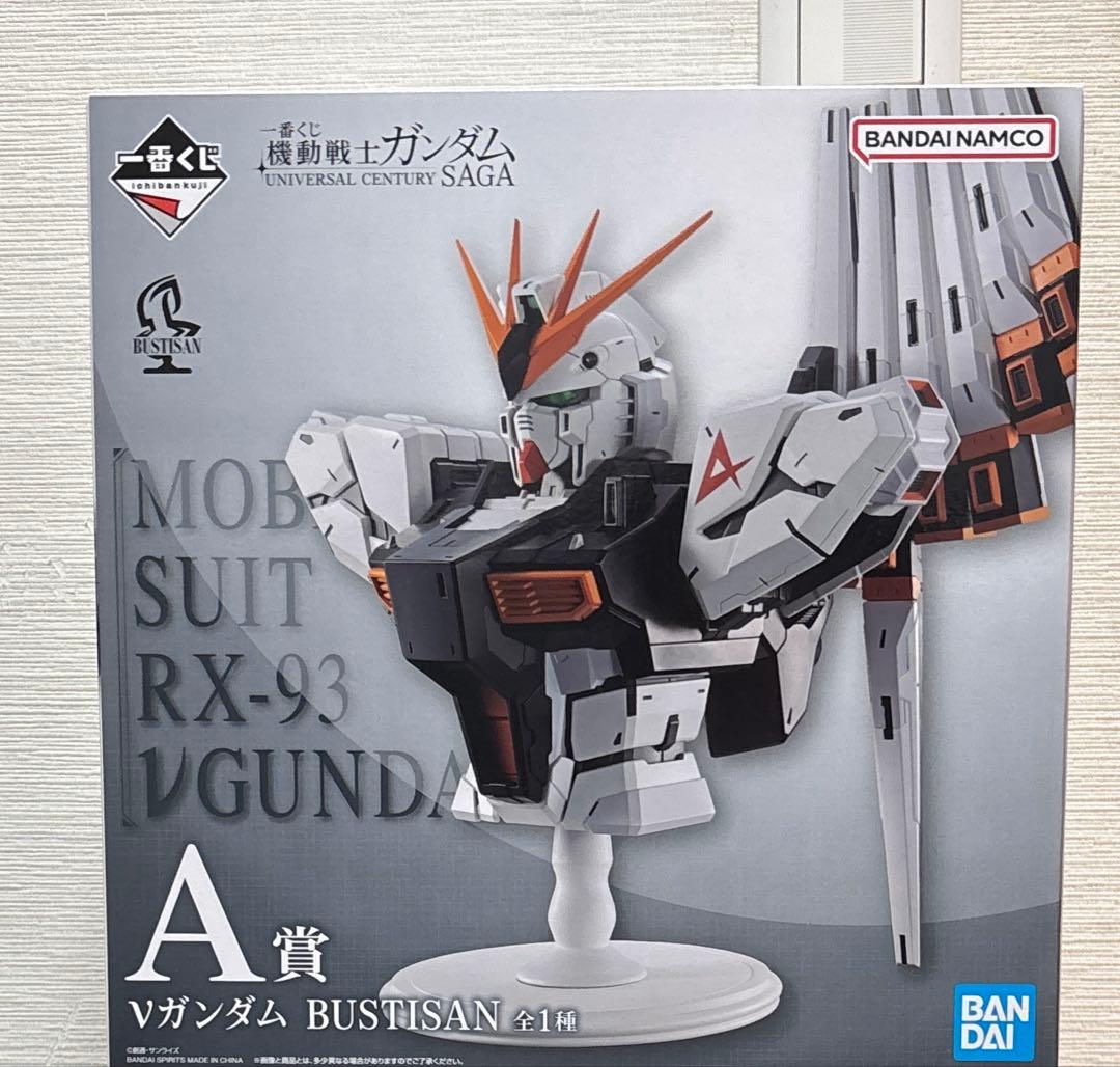 ガンダム　一番くじ A賞νガンダム