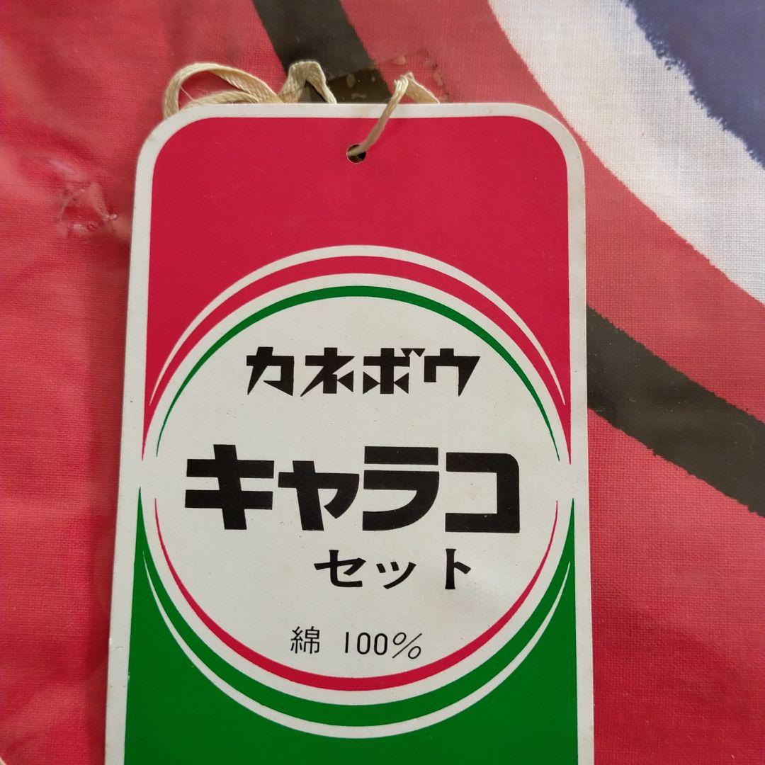 鯉のぼり　錦印　カネボウキャラコ緋鯉6m