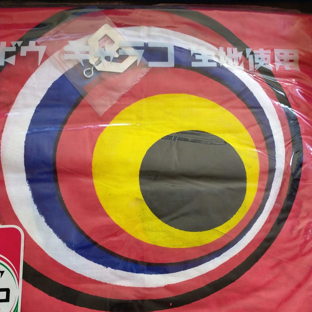 鯉のぼり　錦印　カネボウキャラコ緋鯉6m