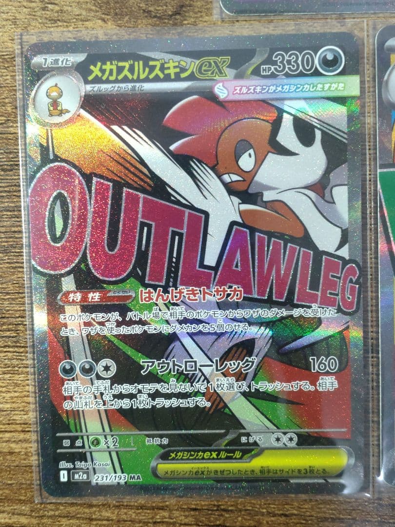 メガゲンガーex他 MA×5枚セット メガドリームex