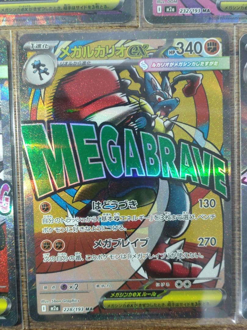 メガゲンガーex他 MA×5枚セット メガドリームex