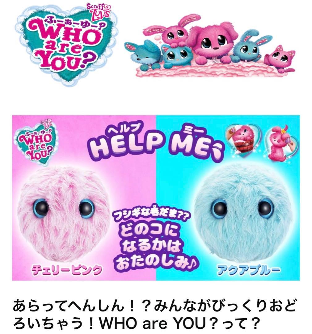 【5個】WHO ARE YOU? フーアーユー チェリーピンク 生産終了品