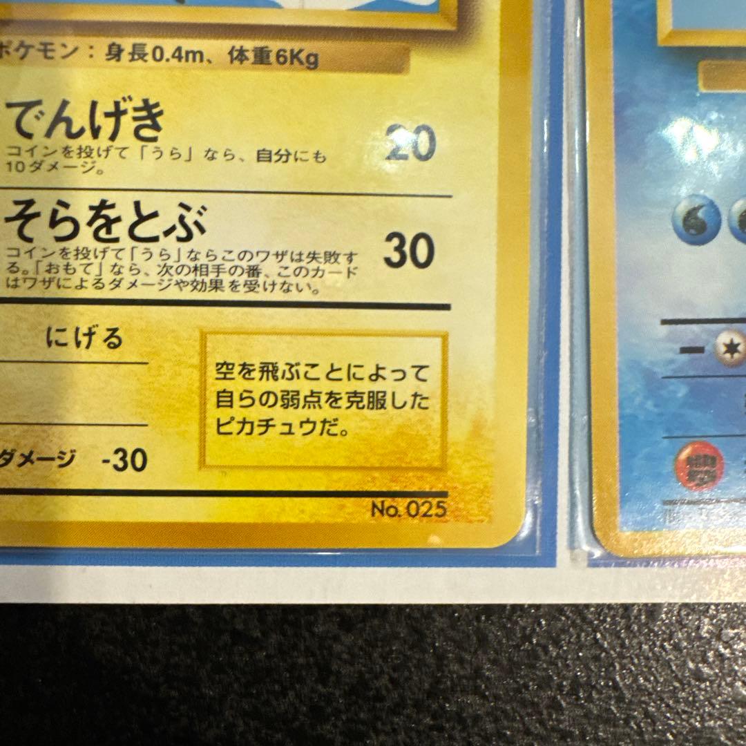 【匿名配送】ANA ポケモンジェッ99 ポケモンカード ピカチュウ フリーザー