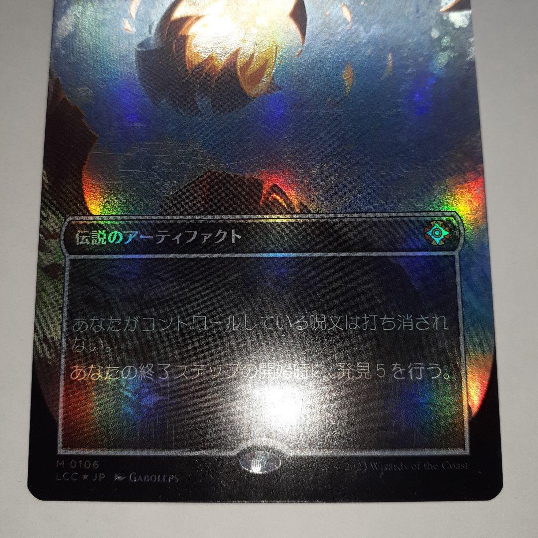 内なる太陽、チミル　フルアートfoil ボックストッパー