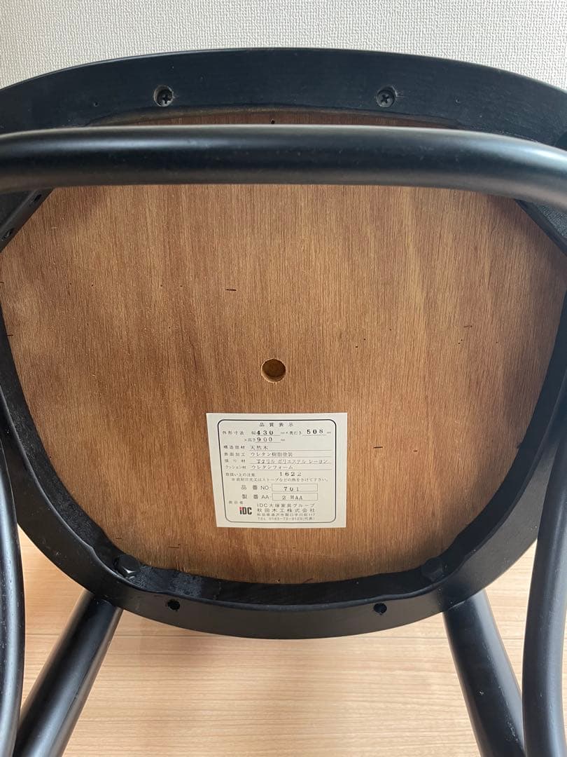 美品　IDC大塚家具　秋田木工製　クラシックデザイン　椅子　曲木