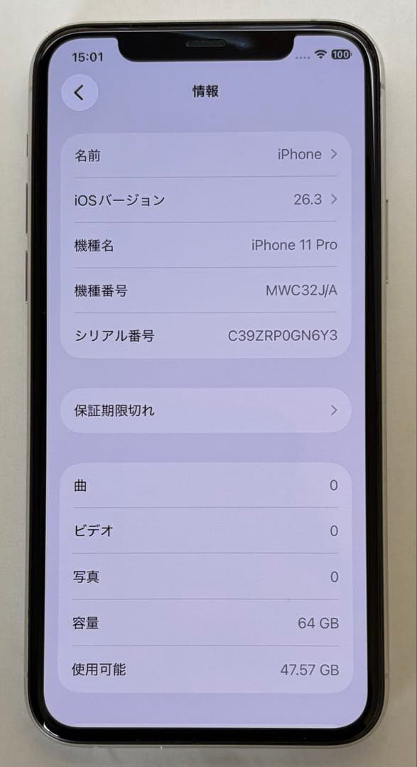 iPhone 11 Pro 64GB シルバー