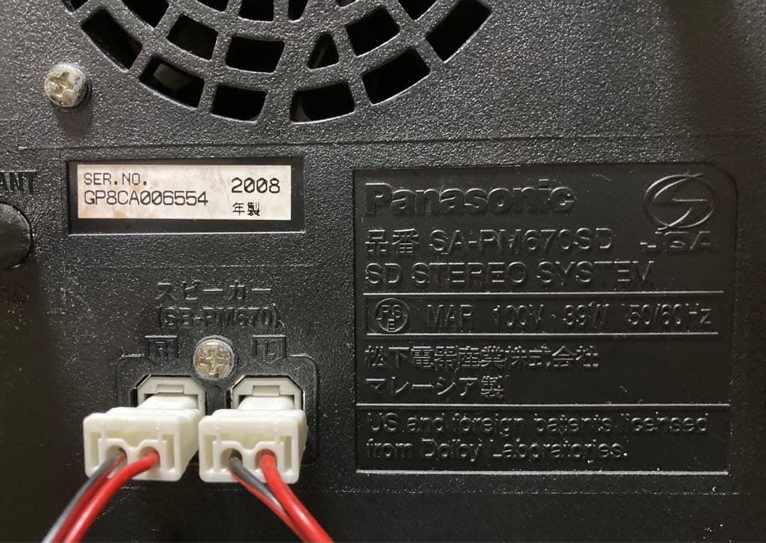 【美品】パナソニック 複合機コンポ SA-PM670SD ・PM870スピーカー