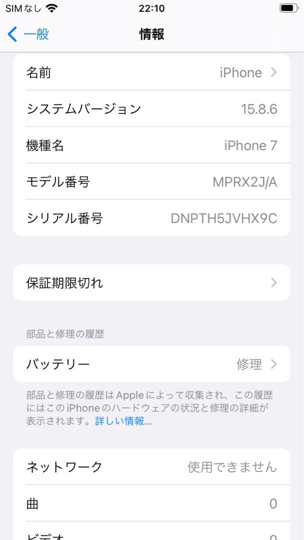 iPhone7 中古 レッド 本体のみ 動作確認済 128GB 1点