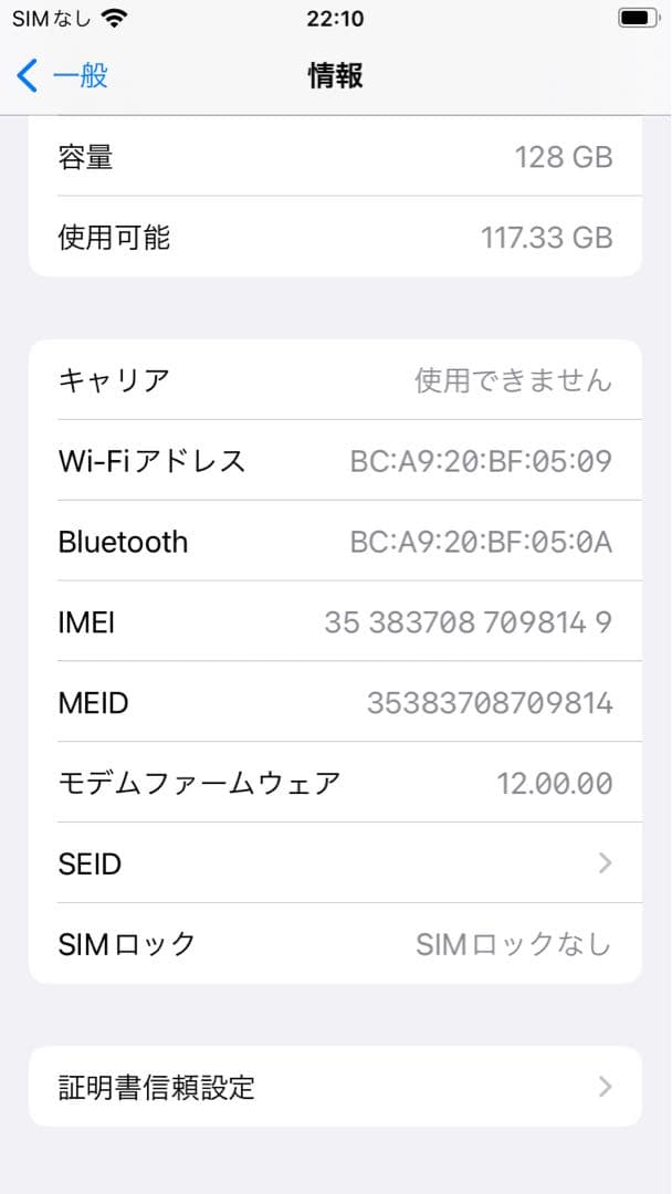 iPhone7 中古 レッド 本体のみ 動作確認済 128GB 1点