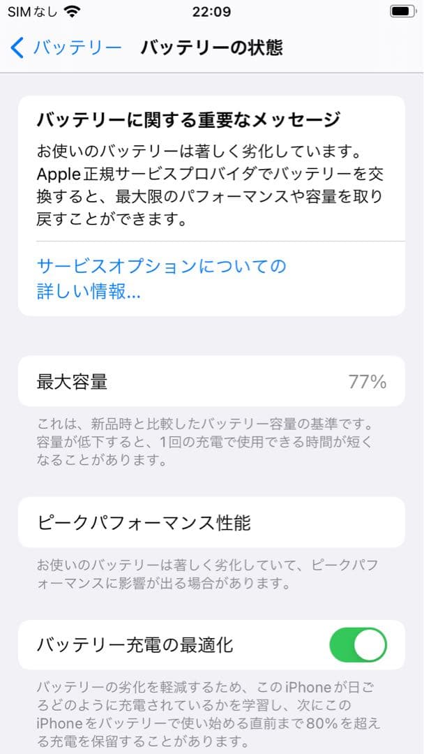 iPhone7 中古 レッド 本体のみ 動作確認済 128GB 1点