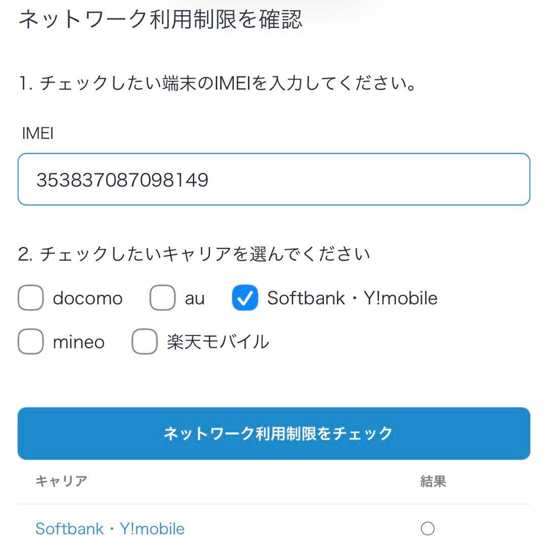 iPhone7 中古 レッド 本体のみ 動作確認済 128GB 1点