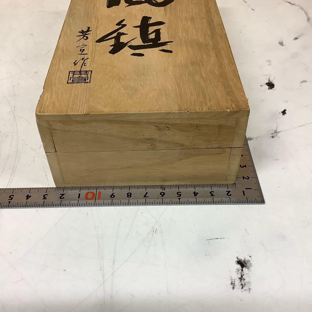 木箱入 風鎮 和装小物 茶道具 掛軸用 重り 工芸品 美品（よ-29S）