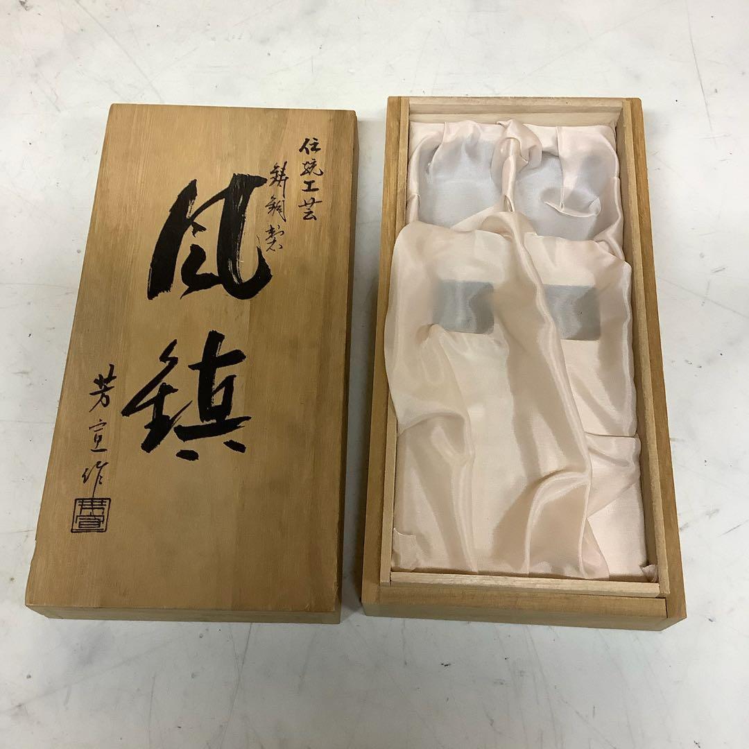 木箱入 風鎮 和装小物 茶道具 掛軸用 重り 工芸品 美品（よ-29S）