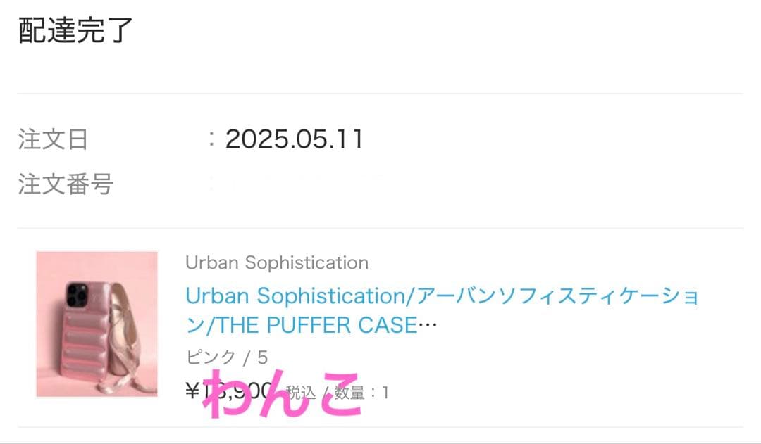 Urban Sophistication iPhone16proMaxケース