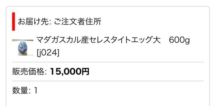 天然石　マダガスカル産　セレスタイトエッグ