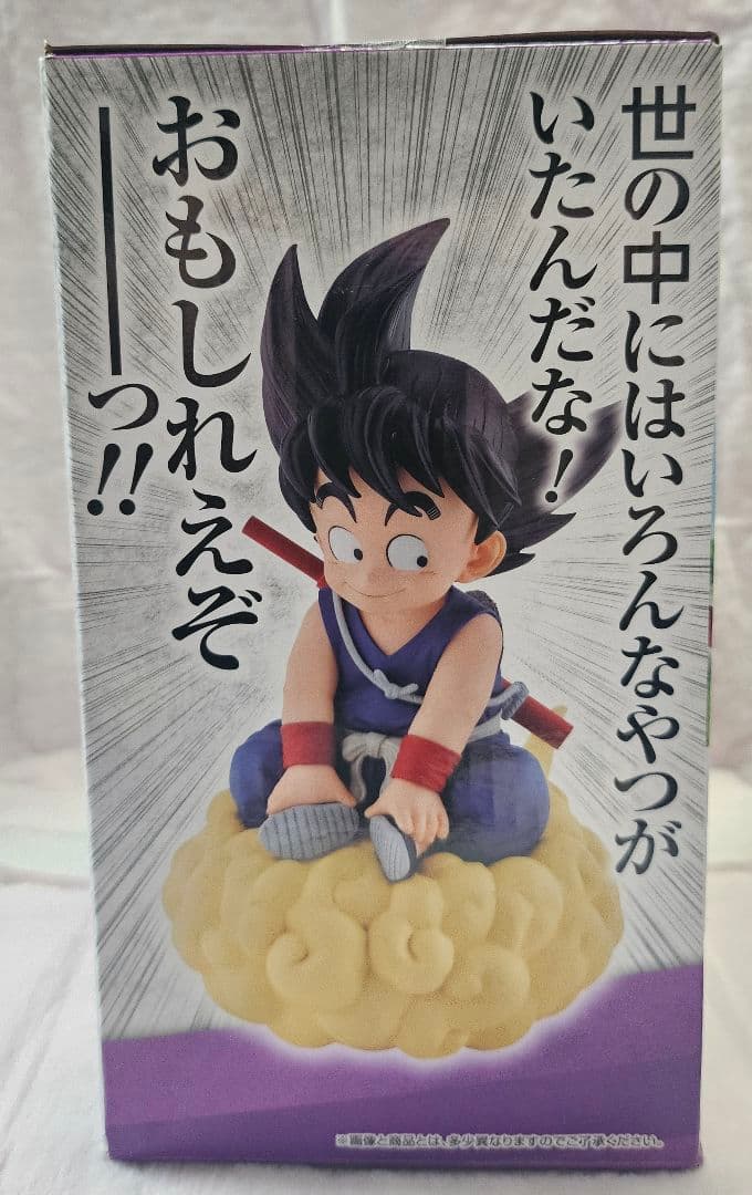 亀仙流の猛者たち MASTERLISE 孫悟空ラストワンVer.